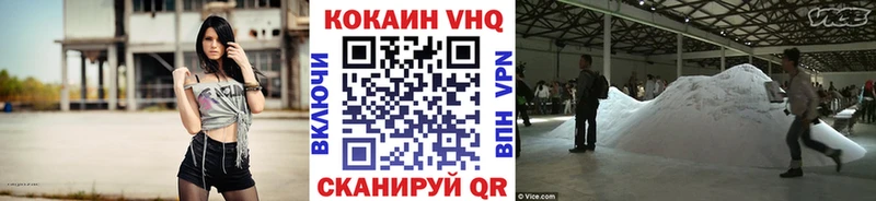 купить наркотики цена Тбилисская COCAIN VHQ