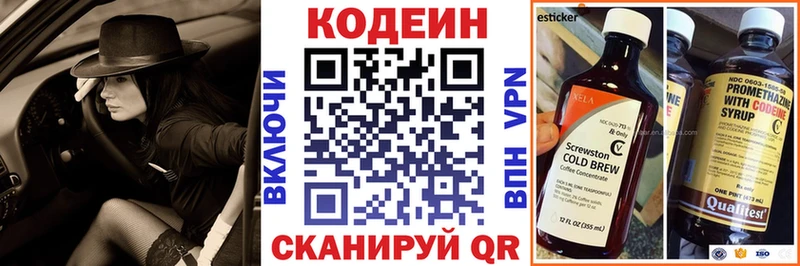 где продают наркотики  Тбилисская  Кодеиновый сироп Lean напиток Lean (лин) 