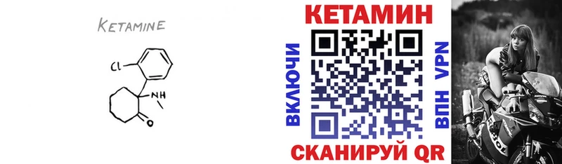 КЕТАМИН VHQ  Тбилисская 
